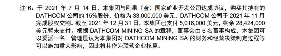 Attention!The world's largest lithium mine has obtained a mining license, and many Chinese lithium giants are involved